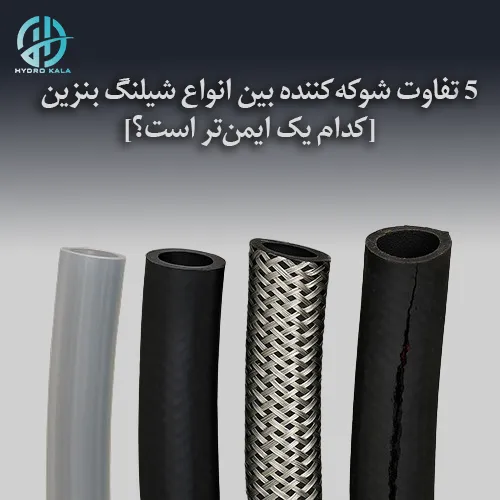 بنزین
