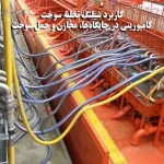 شیلنگ تخلیه سوخت کامپوزیتی