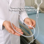 شیلنگ سیلیکونی پزشکی
