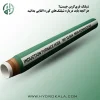 شیلنگ کربن فری برای کوره القایی