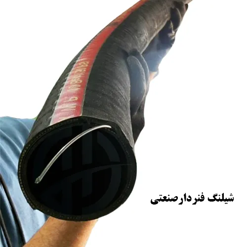 خرید شیلنگ فنردار صنعتی روغن