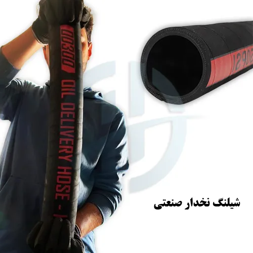 شیلنگ نخدار صنعتی روغن خرید